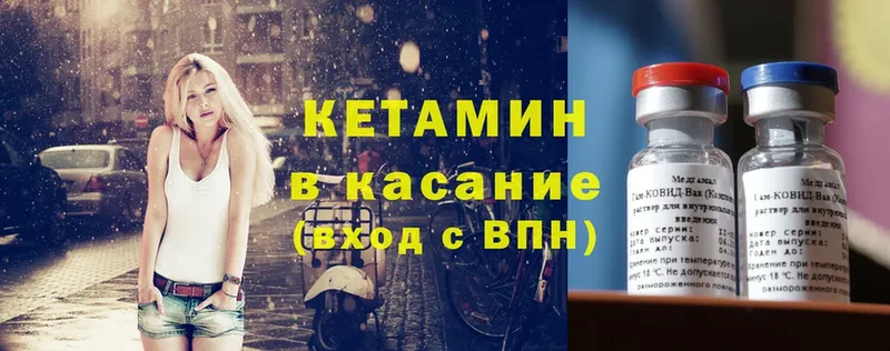 площадка формула  Пудож  КЕТАМИН ketamine 